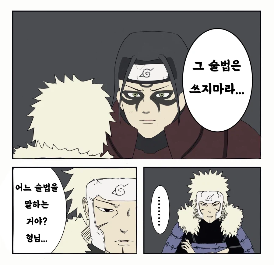 나루토)