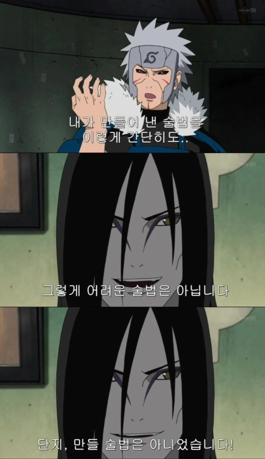 나루토)