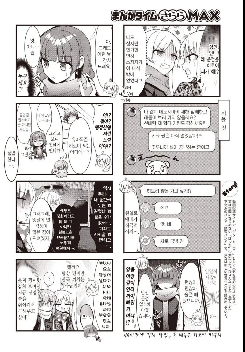 해감 당한 히로이 키쿠리.jpg_2.webp