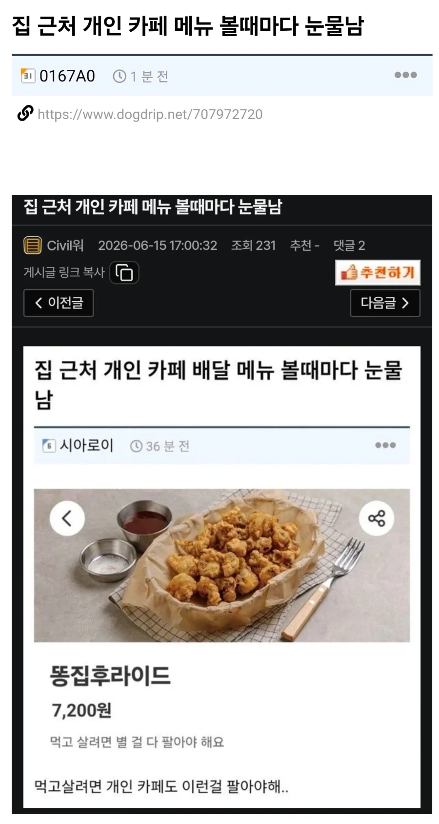 집 근처 개인 카페 메뉴 볼때마다 눈물남_1.webp