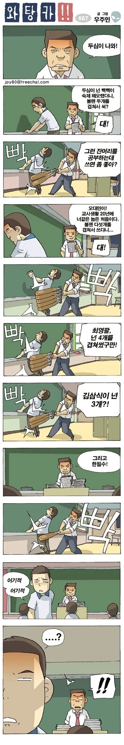 영어 숙제 개꿀팁.jpg_2.jpeg