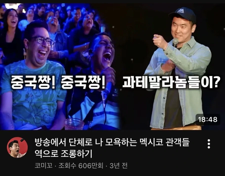 멕시칸이 치노(중국인)이라고 부를때 카운터_1.webp
