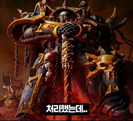 워해머 40k)프라이마크를 입으로 털어버린 어느 카오스 마린.jpg_7.webp