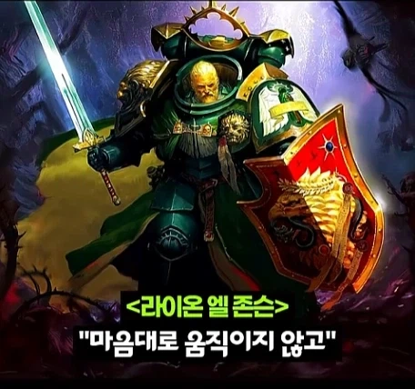워해머 40k)프라이마크를 입으로 털어버린 어느 카오스 마린.jpg_11.webp