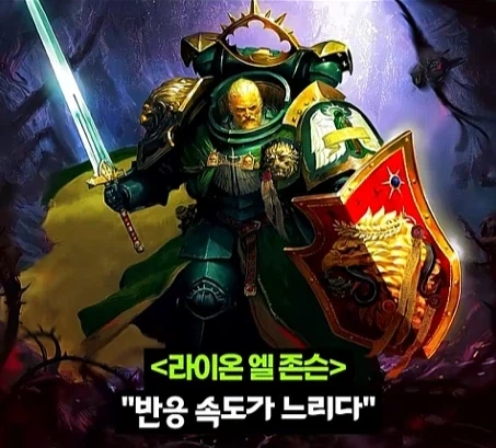 워해머 40k)프라이마크를 입으로 털어버린 어느 카오스 마린.jpg_12.webp