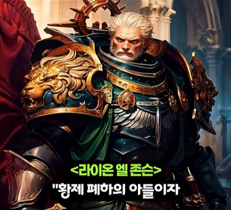 워해머 40k)프라이마크를 입으로 털어버린 어느 카오스 마린.jpg_25.webp