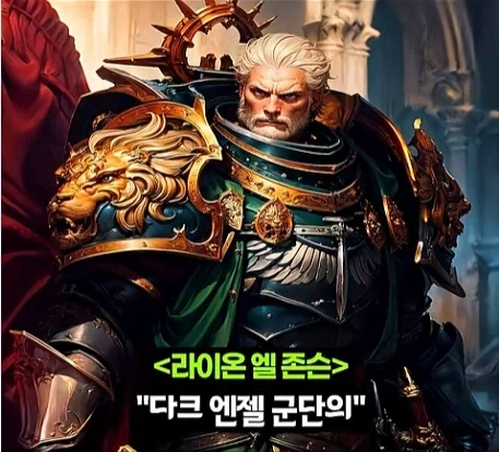 워해머 40k)프라이마크를 입으로 털어버린 어느 카오스 마린.jpg_26.webp