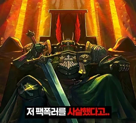 워해머 40k)프라이마크를 입으로 털어버린 어느 카오스 마린.jpg_33.webp