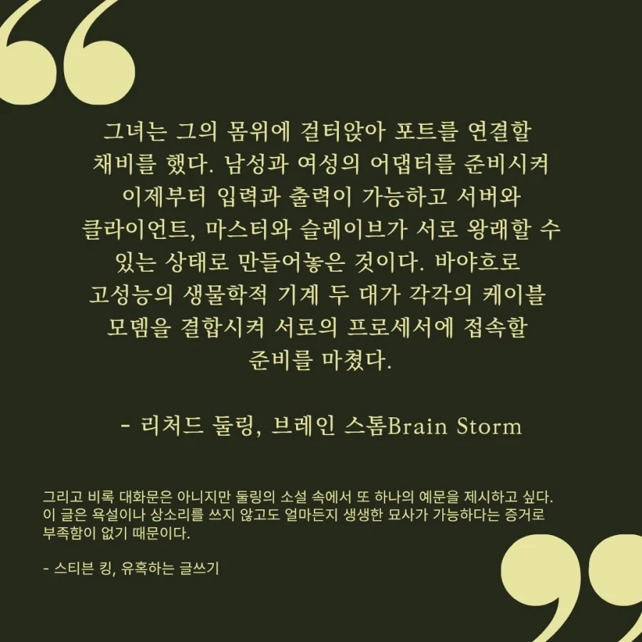 거장이 극찬한 생생한 묘사력_2.webp