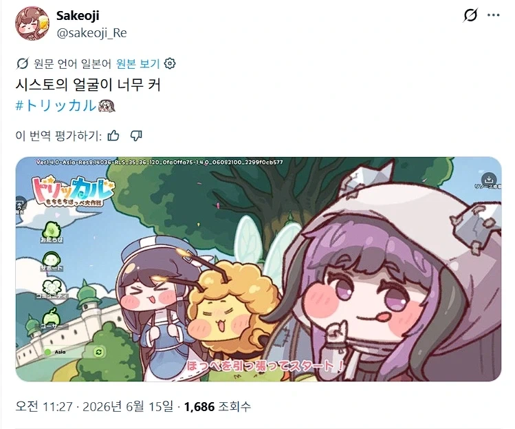 트릭컬)글로볼 유저도 아는 사실.jpg_1.webp