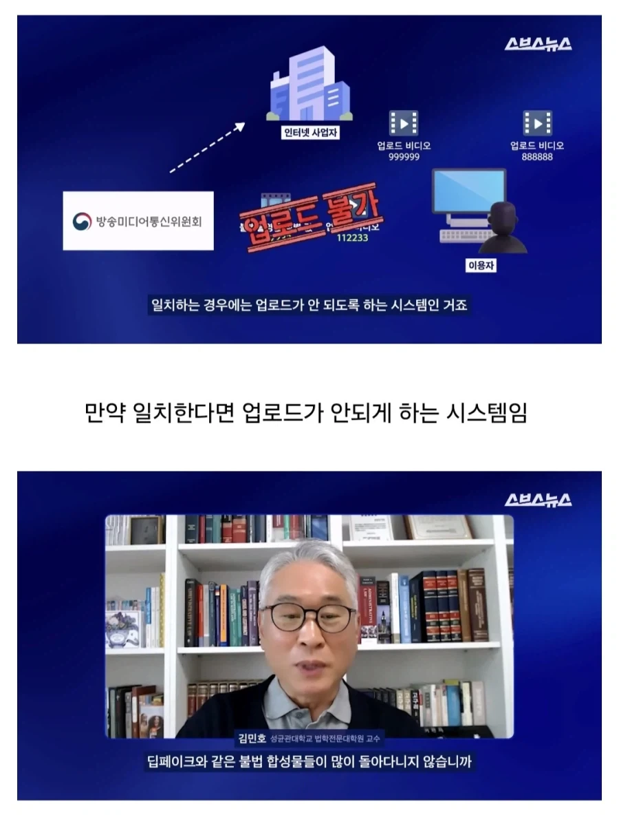 표현의 자유 vs 범죄 예방, 당신의 생각은?.jpg_4.webp