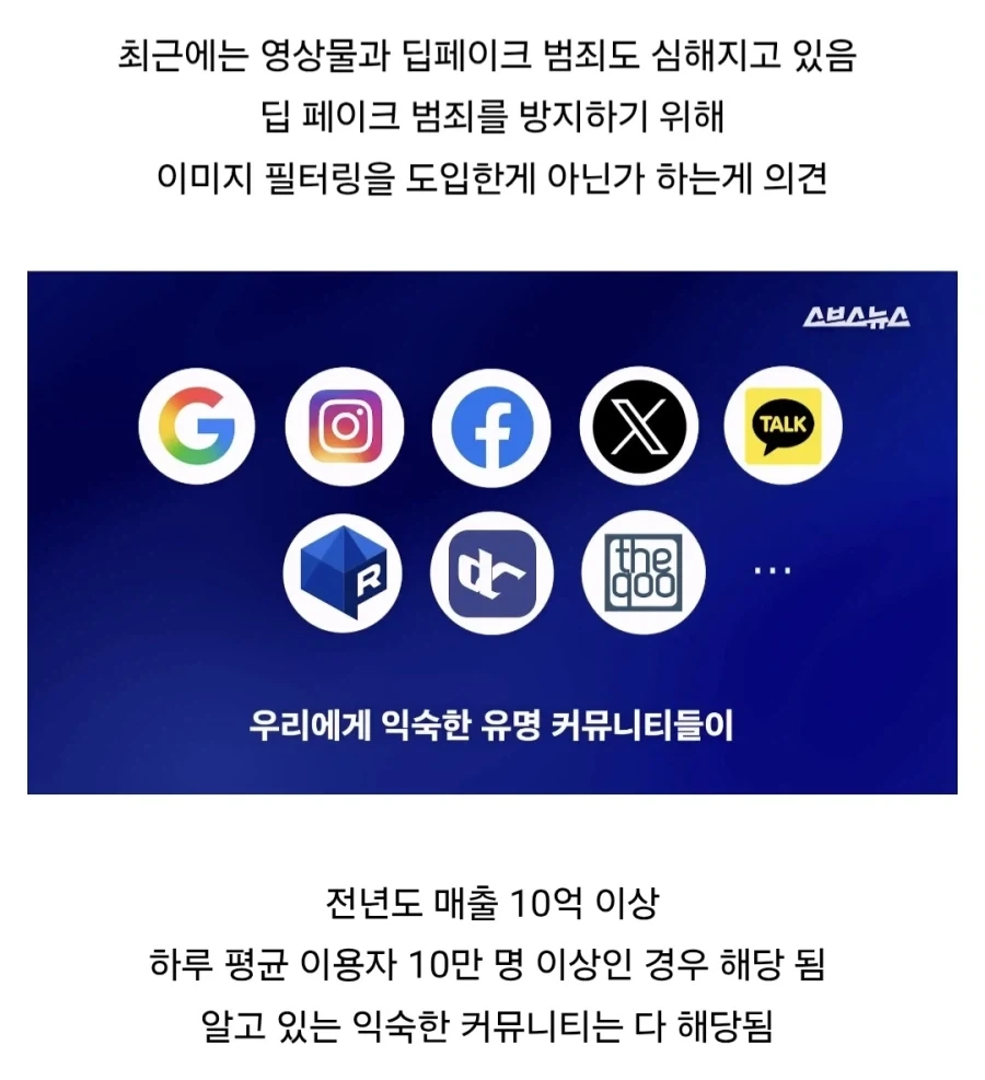 표현의 자유 vs 범죄 예방, 당신의 생각은?.jpg_5.webp