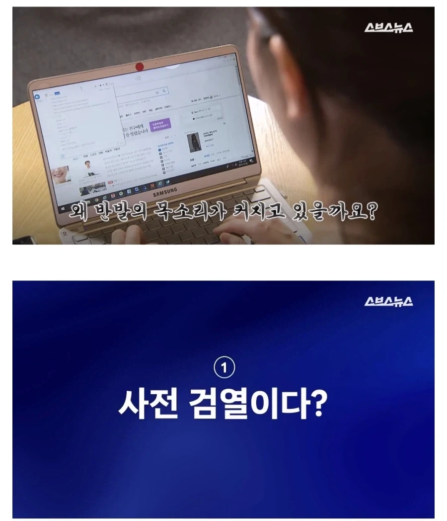 표현의 자유 vs 범죄 예방, 당신의 생각은?.jpg_6.webp