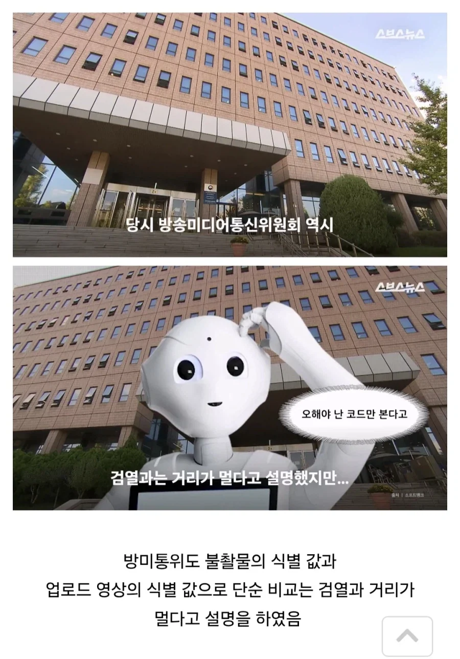 표현의 자유 vs 범죄 예방, 당신의 생각은?.jpg_8.webp