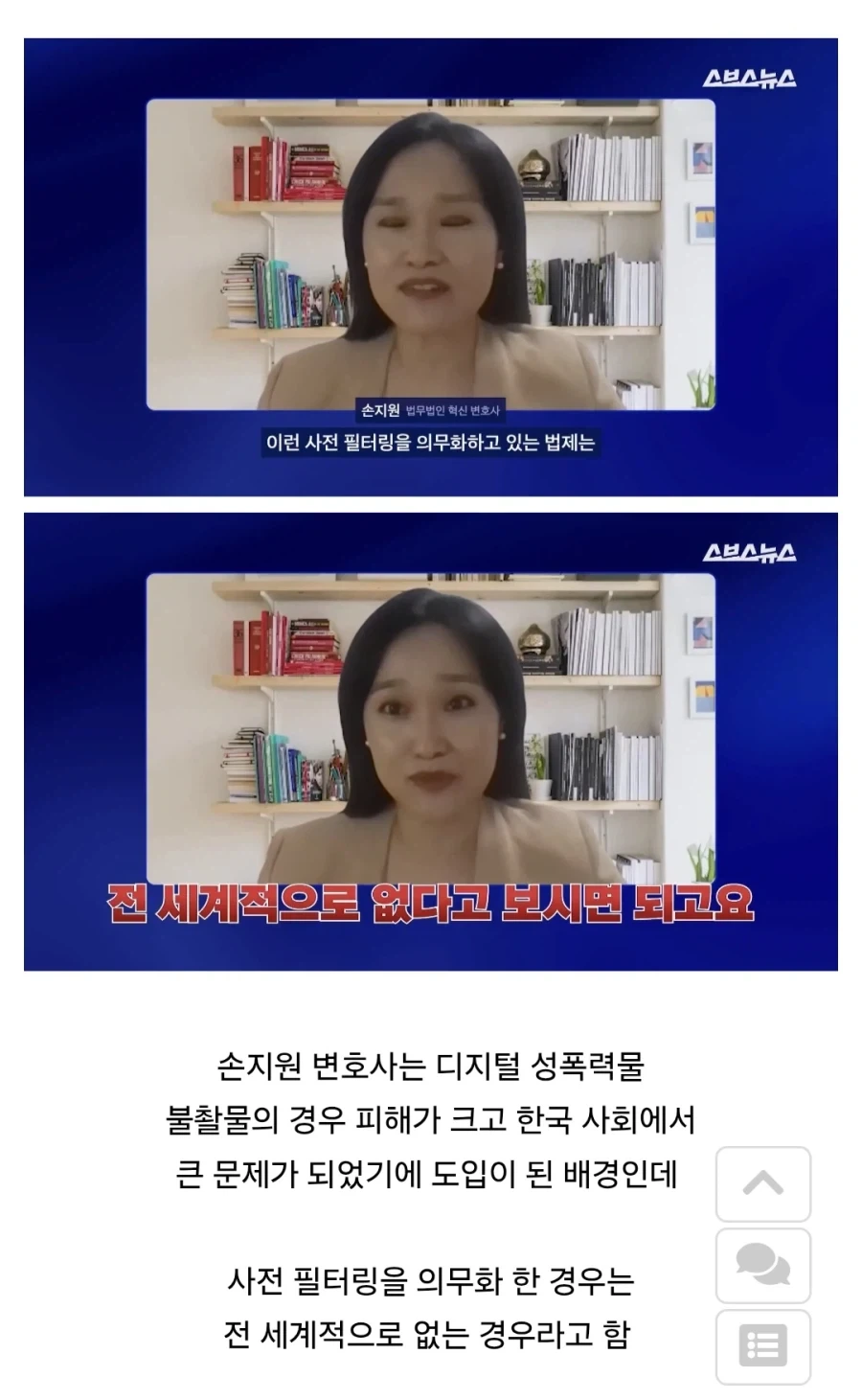 표현의 자유 vs 범죄 예방, 당신의 생각은?.jpg_9.webp