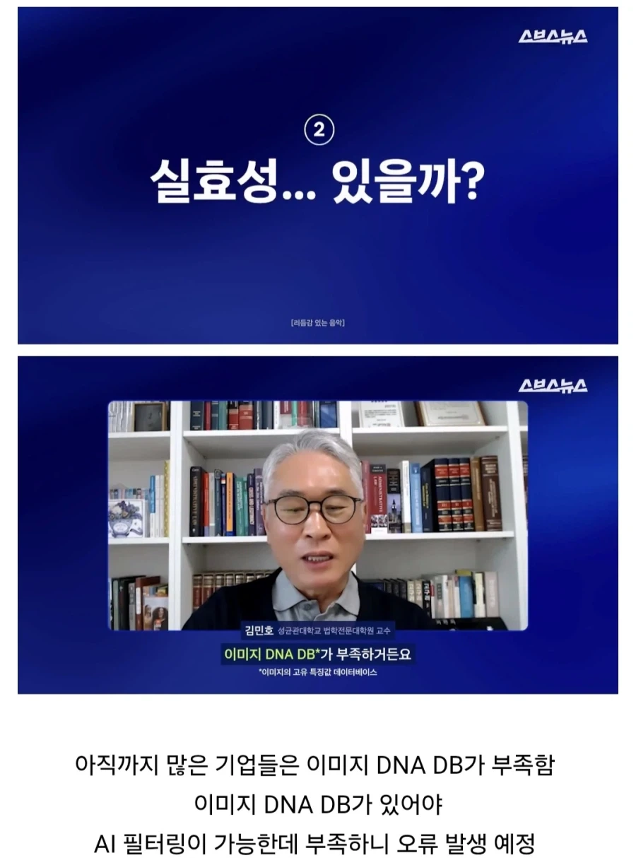 표현의 자유 vs 범죄 예방, 당신의 생각은?.jpg_10.webp