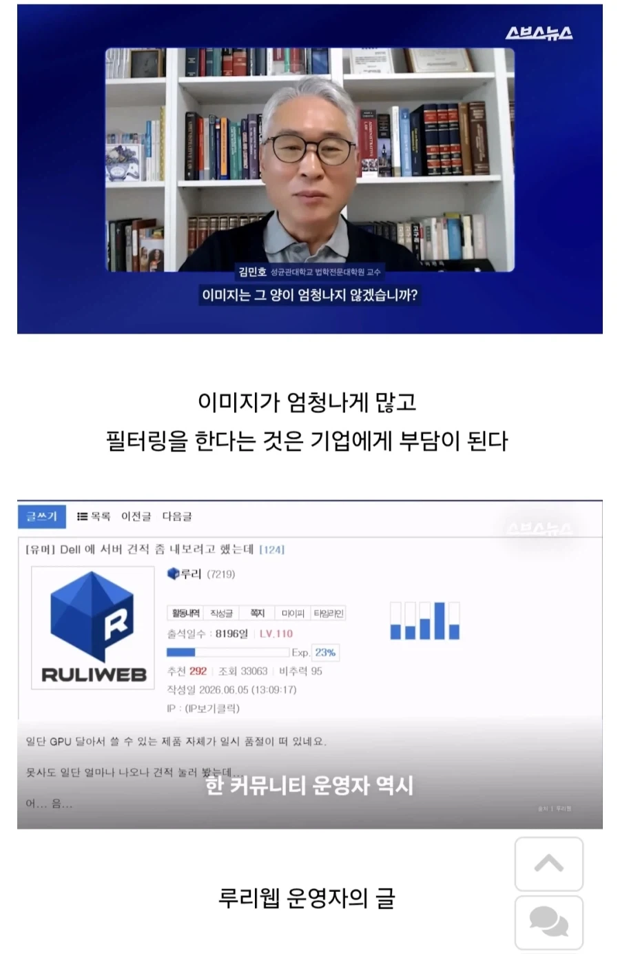 표현의 자유 vs 범죄 예방, 당신의 생각은?.jpg_14.webp
