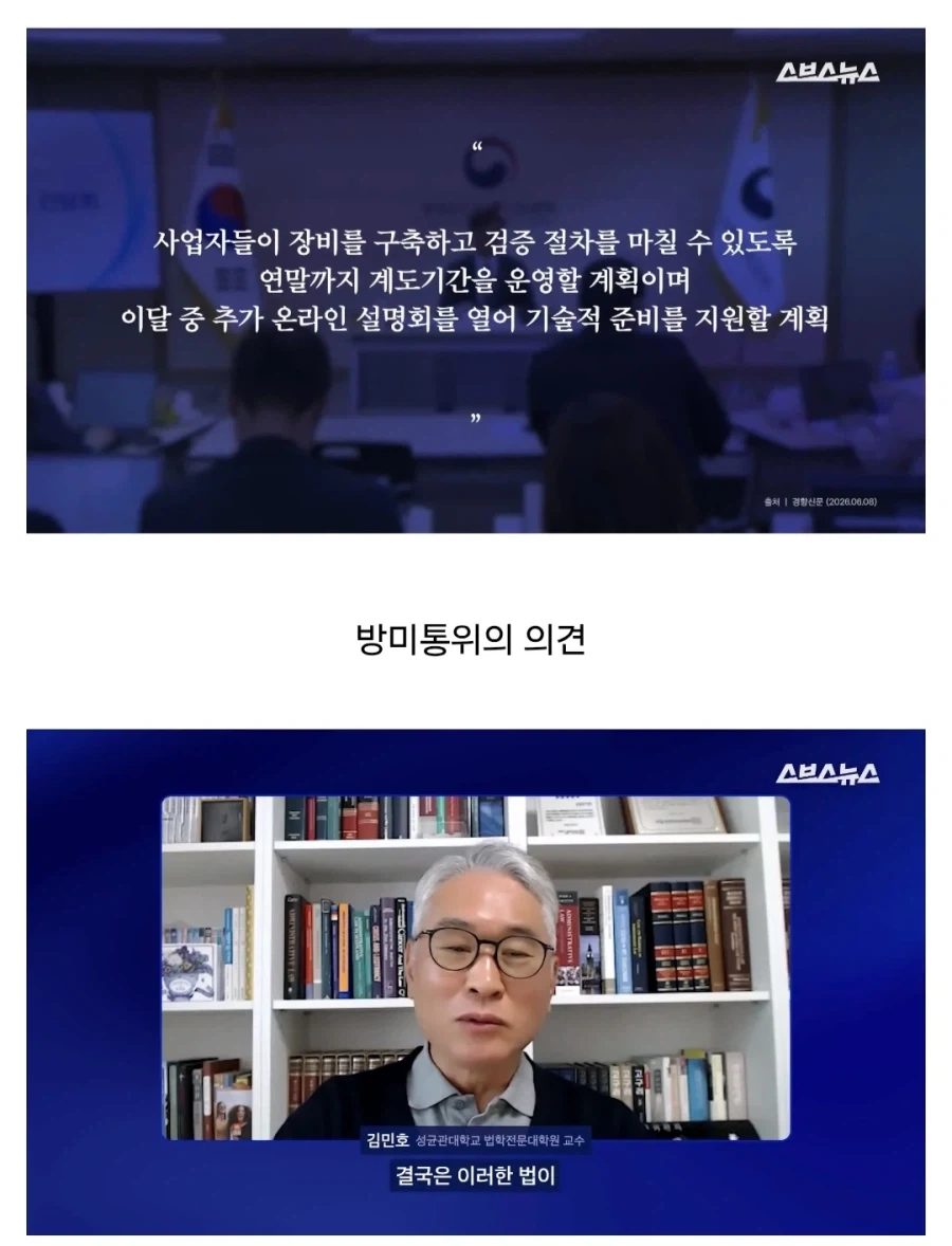 표현의 자유 vs 범죄 예방, 당신의 생각은?.jpg_16.webp