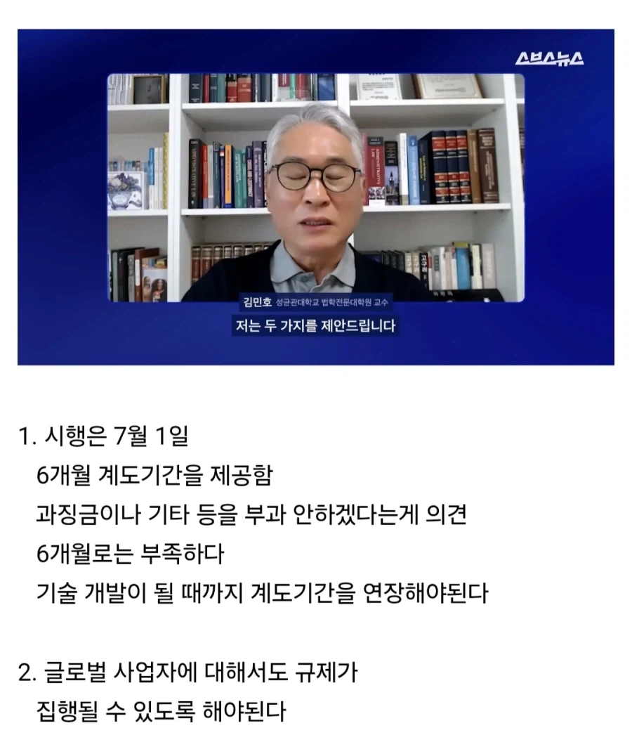 표현의 자유 vs 범죄 예방, 당신의 생각은?.jpg_20.webp