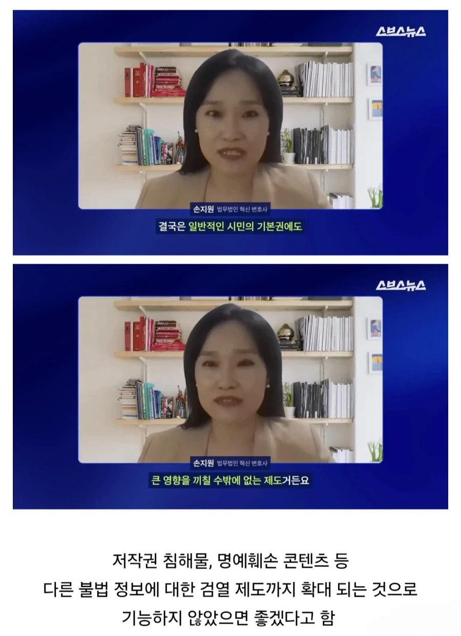 표현의 자유 vs 범죄 예방, 당신의 생각은?.jpg_21.webp