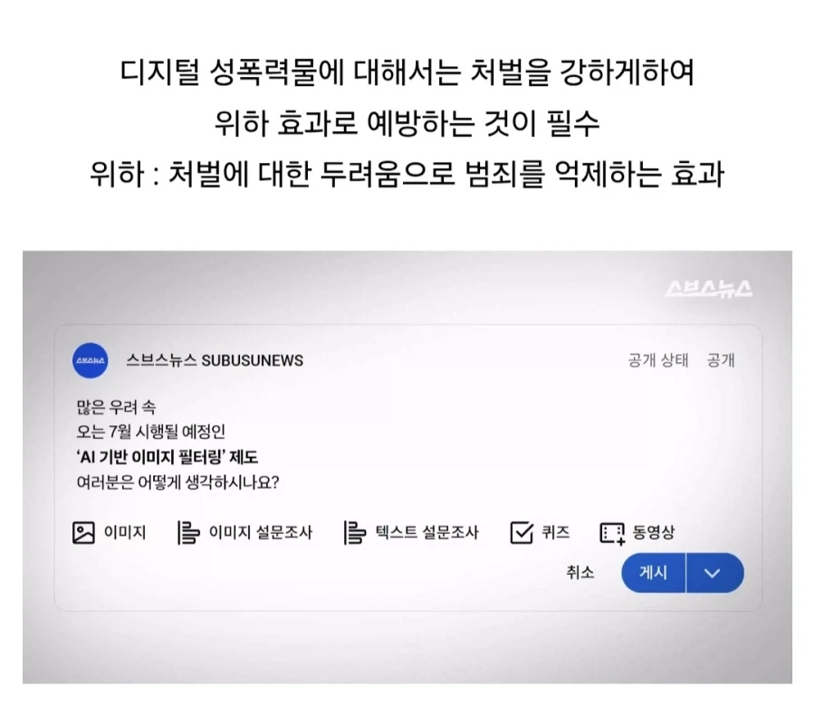 표현의 자유 vs 범죄 예방, 당신의 생각은?.jpg_23.webp