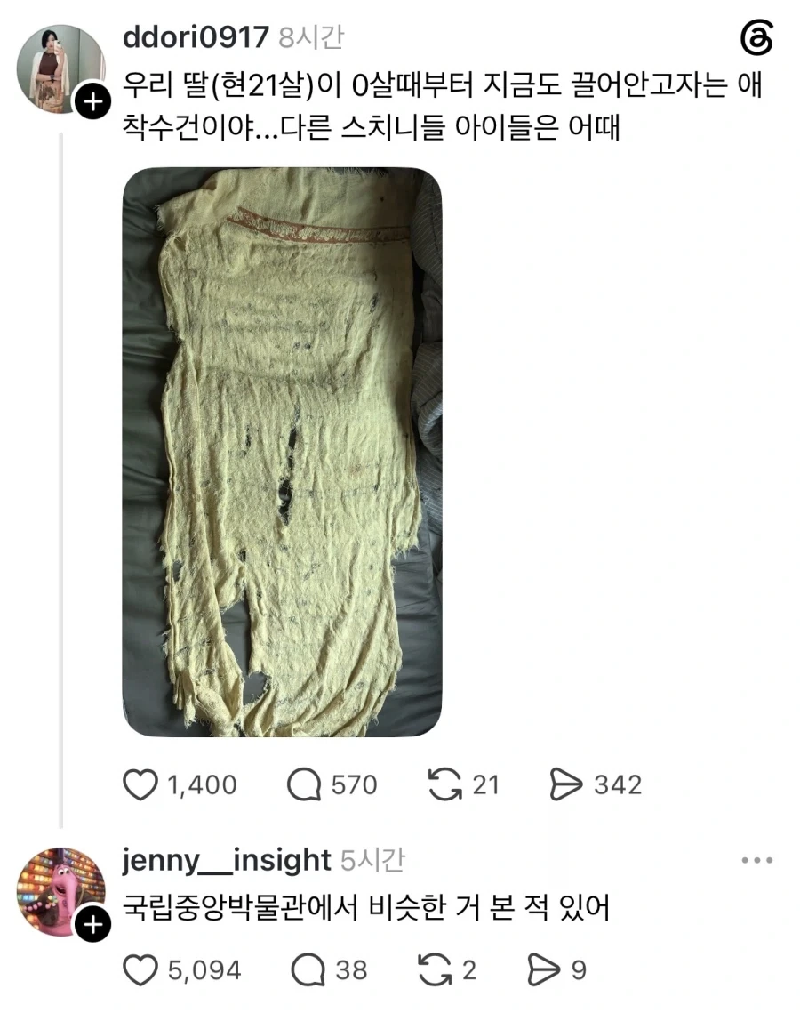 딸아이 애착 수건.jpg_1.webp