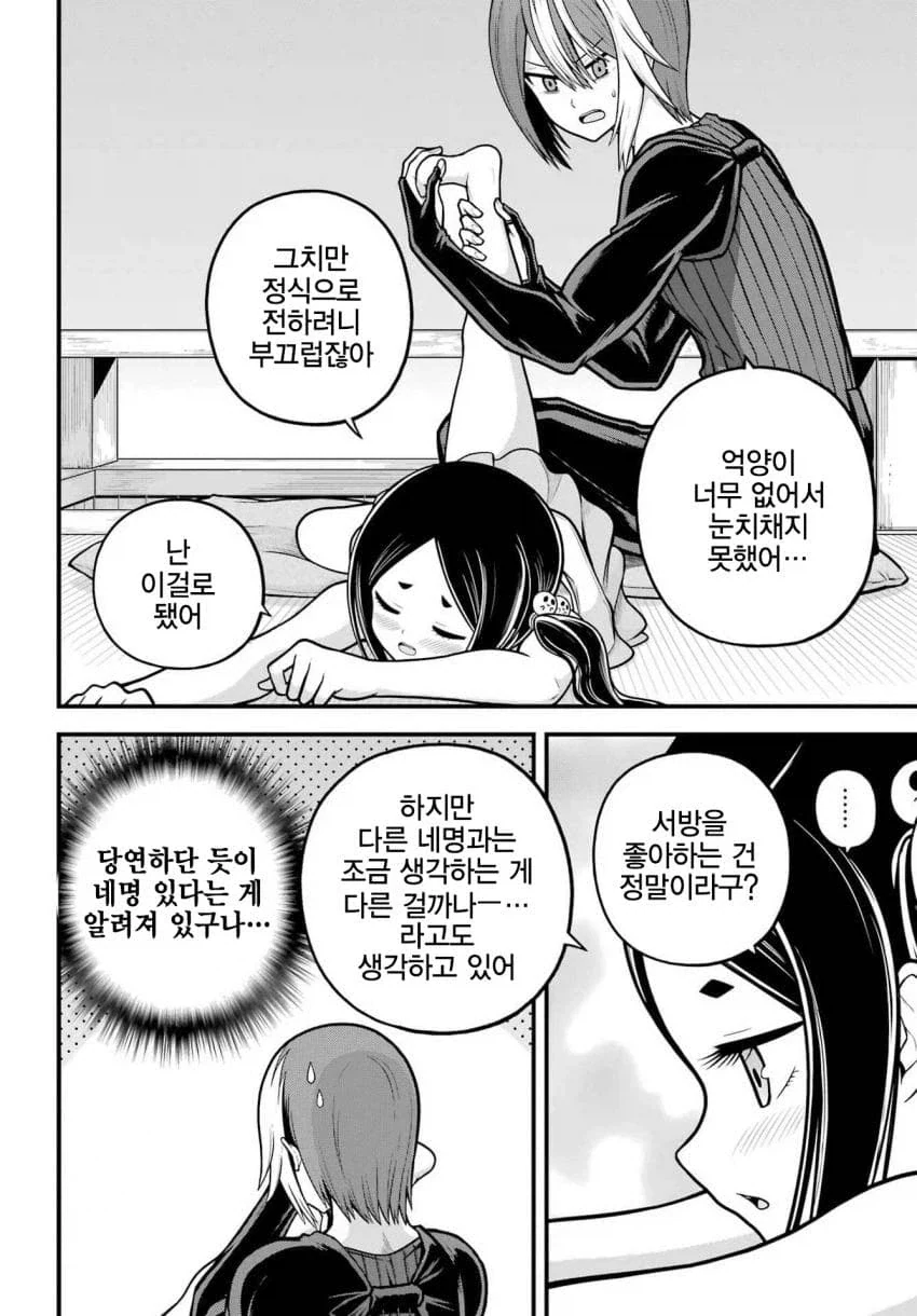 5명째 히로인의 고백을 받은 주인공.JPG_3.webp