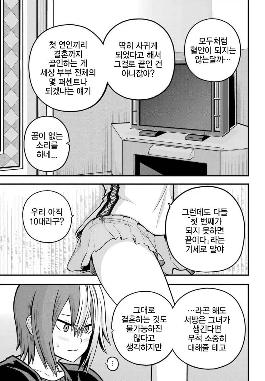 5명째 히로인의 고백을 받은 주인공.JPG_4.webp