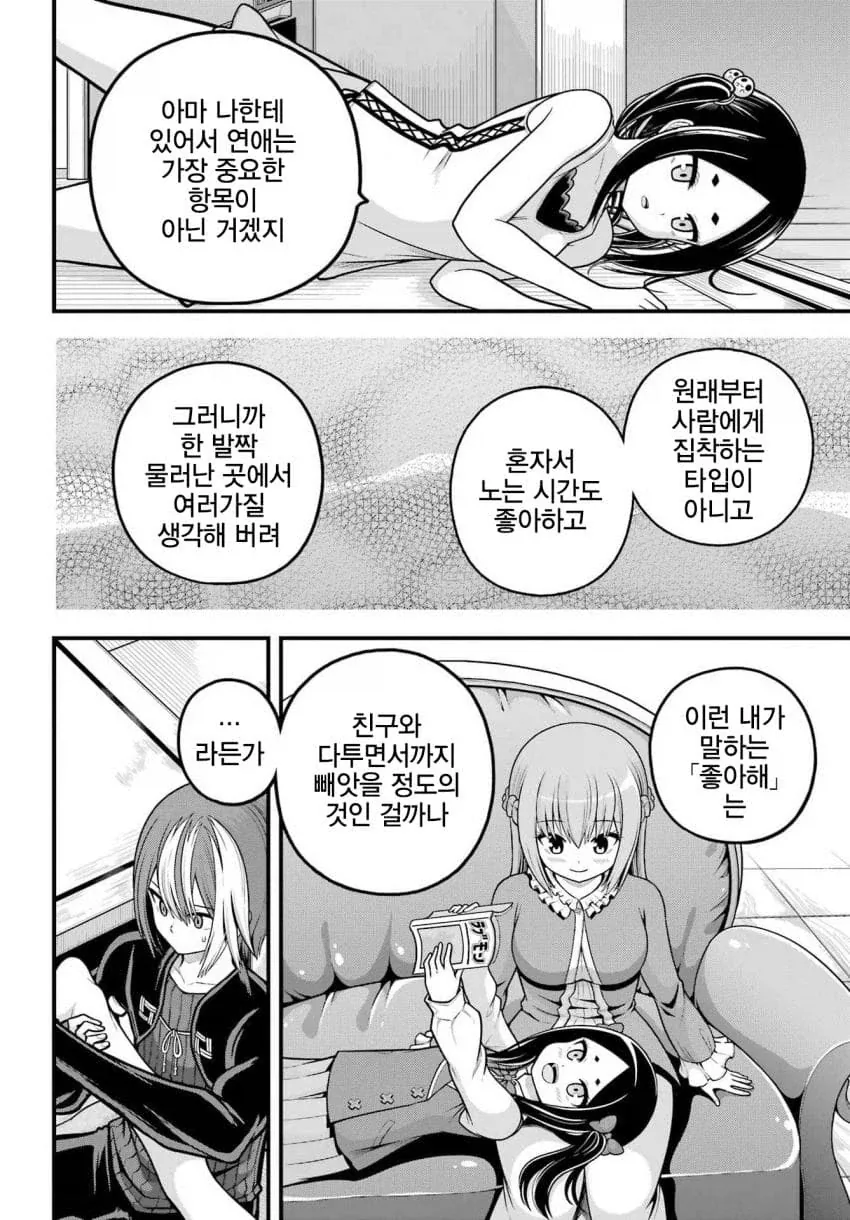 5명째 히로인의 고백을 받은 주인공.JPG_5.webp