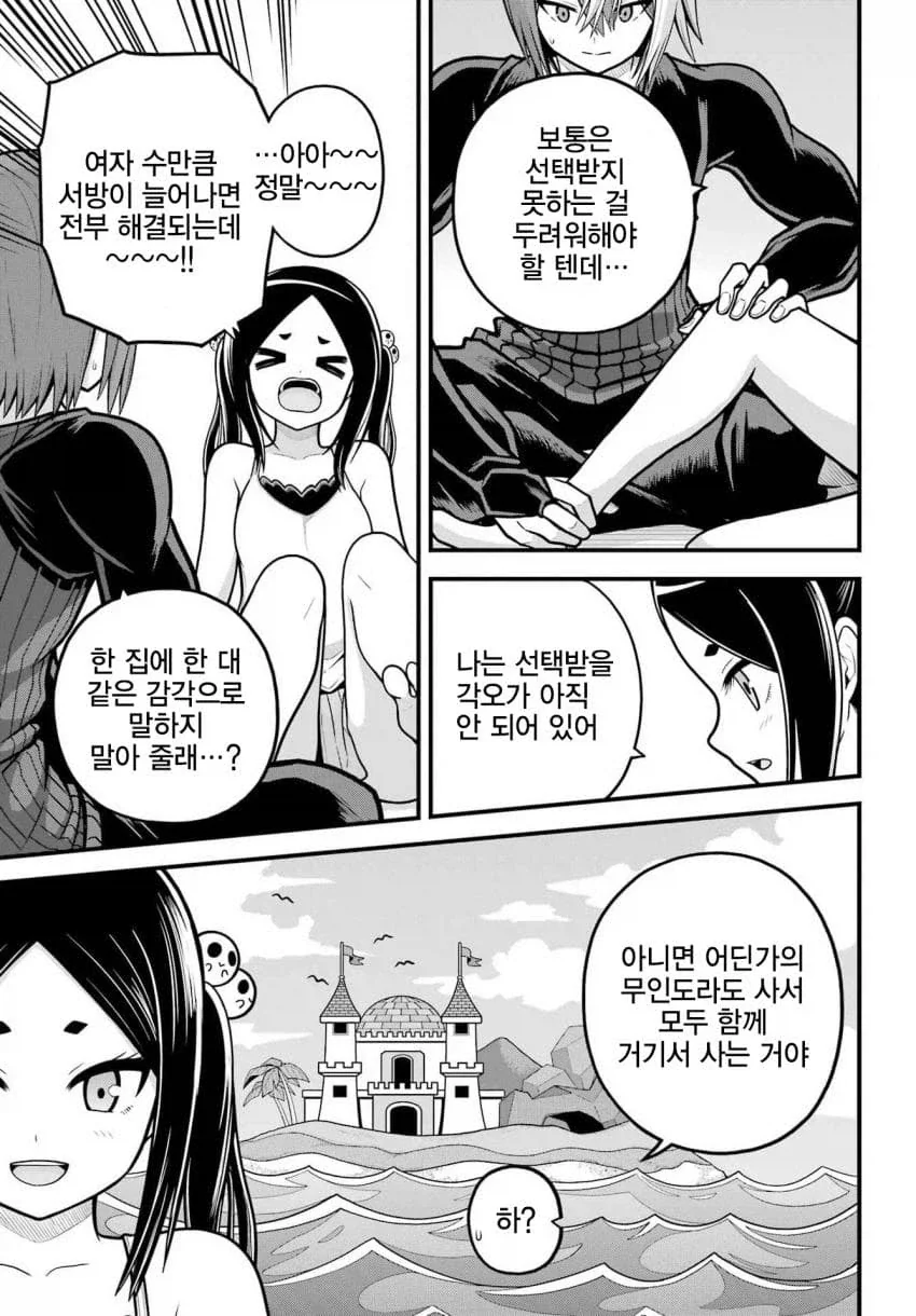 5명째 히로인의 고백을 받은 주인공.JPG_6.webp