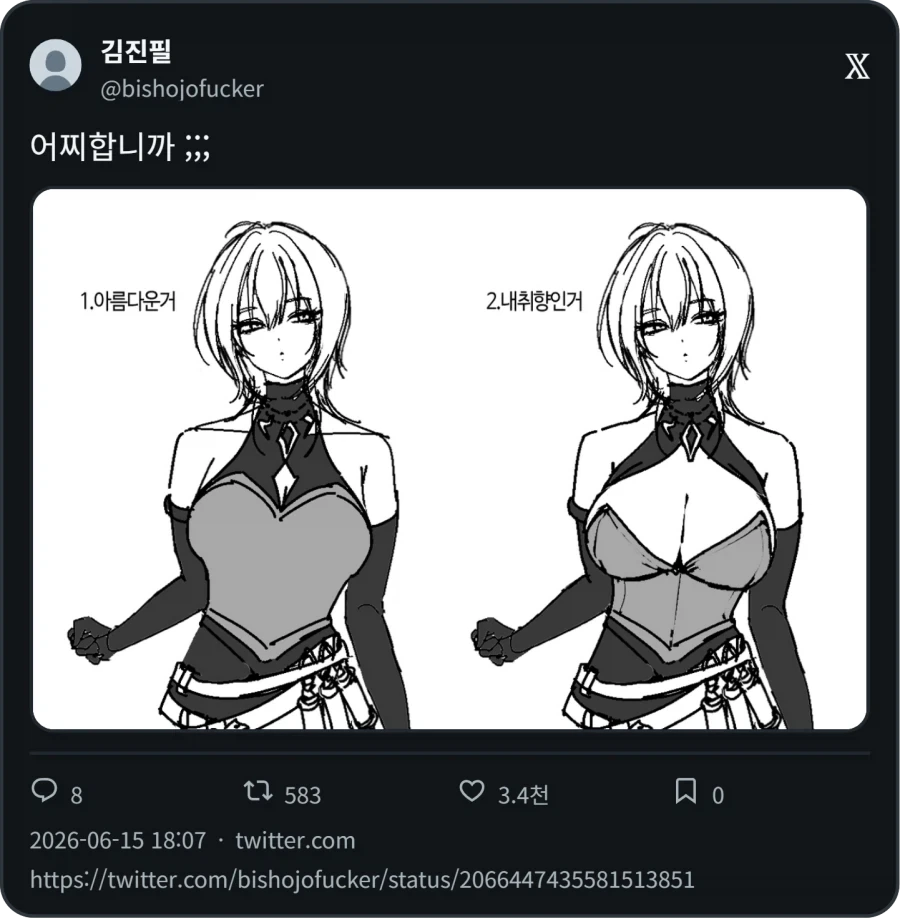 아름다운것과 내취향인거_1.webp