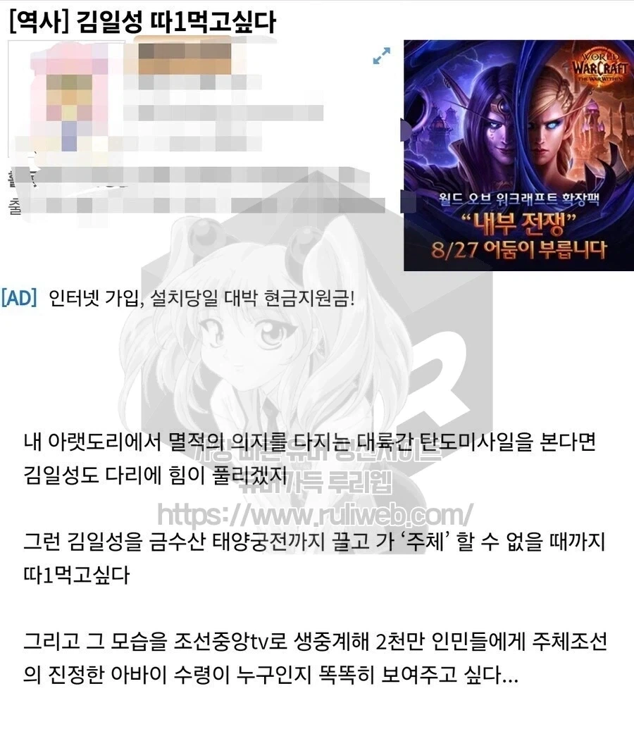 북한의 새로운 지도자가 되는걸 꿈꾸는 디시인_1.webp