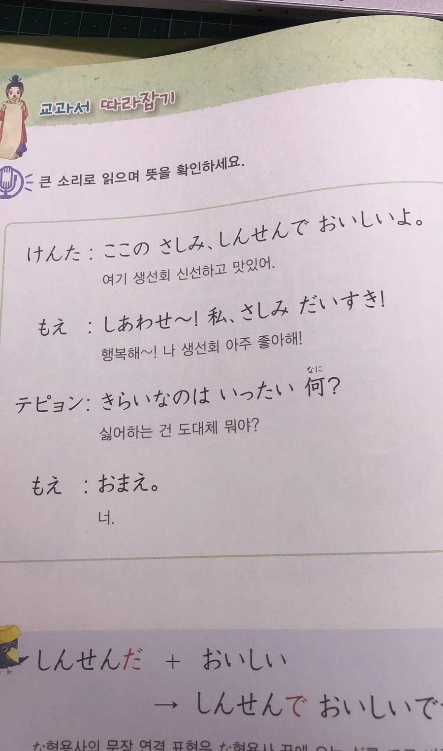 실전같은 일본어 교제_1.webp