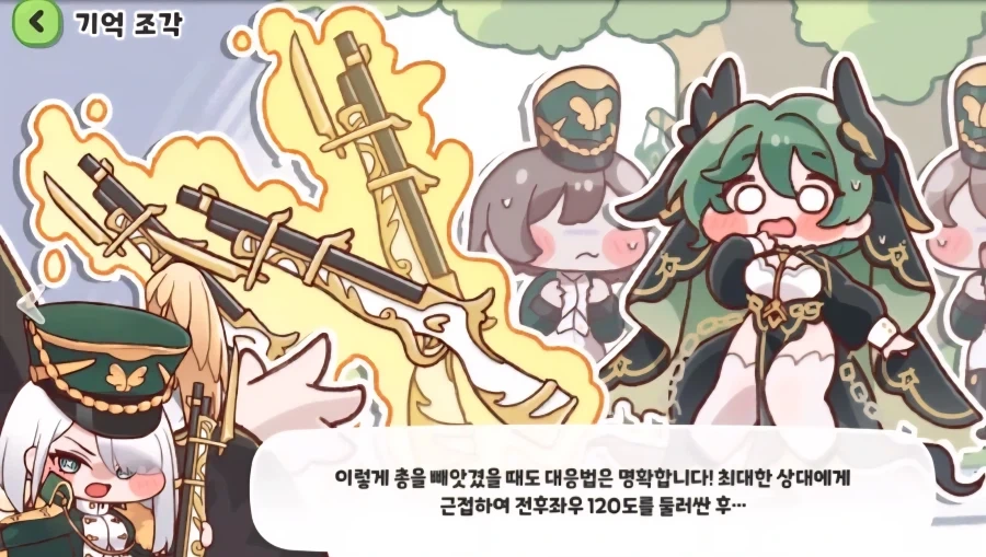트릭컬) 의외로 엘리아스 바깥 세상에서도 효과적인 전술_2.webp