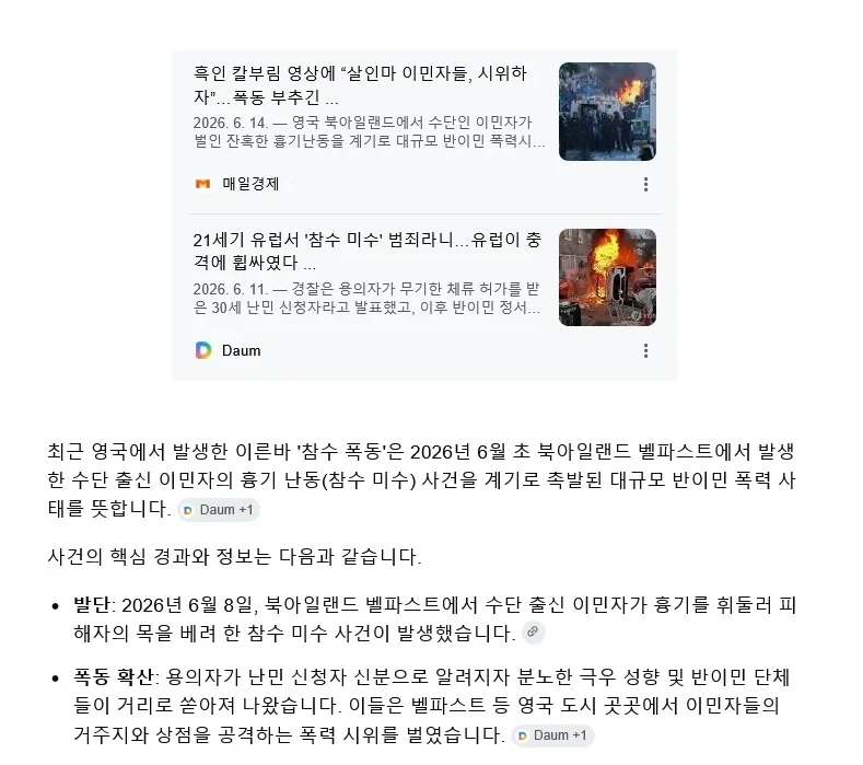북아일랜드에서 폭동이 터진 이유.jpg_1.webp