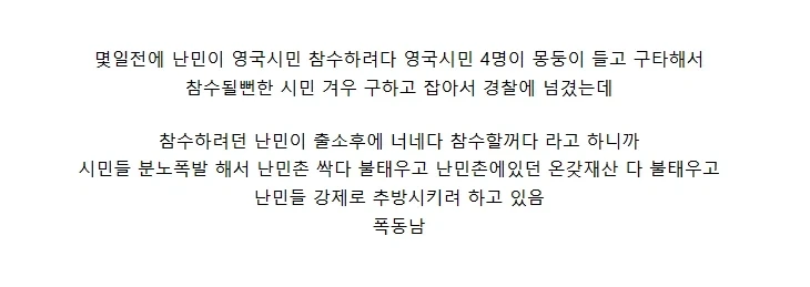 북아일랜드에서 폭동이 터진 이유.jpg_2.webp