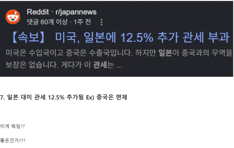 트럼프업적)미국 - 이란 전쟁으로 얻은거.JPG_2.webp