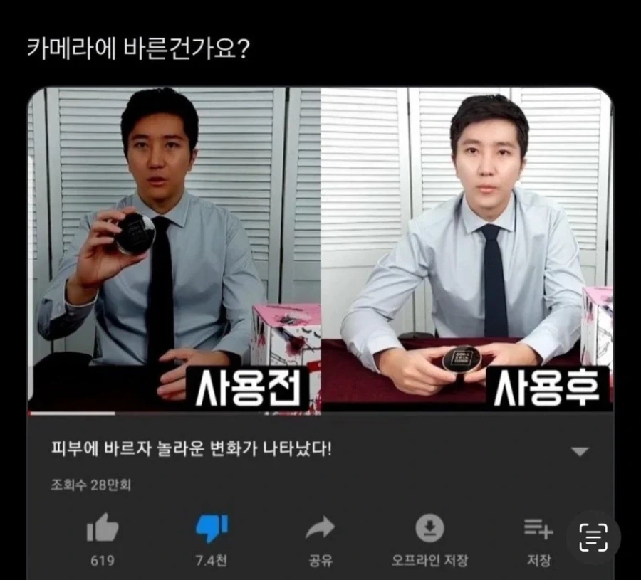 놀라운 비비크림의 효과_1.webp