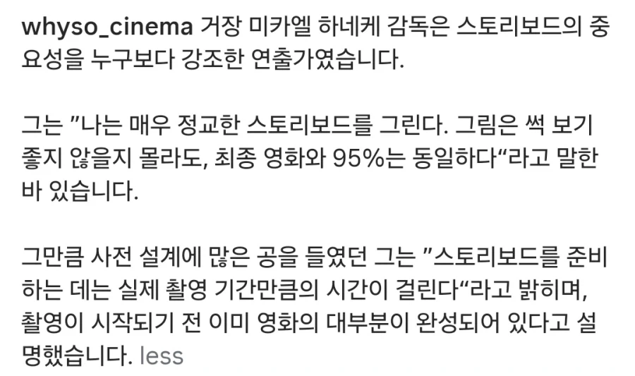 스토리보드를 매우 정교하게 그린다는 영화계의 거장_7.webp