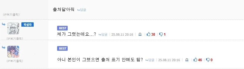 ??? : 그림에 출처 좀 달아주세요_1.webp