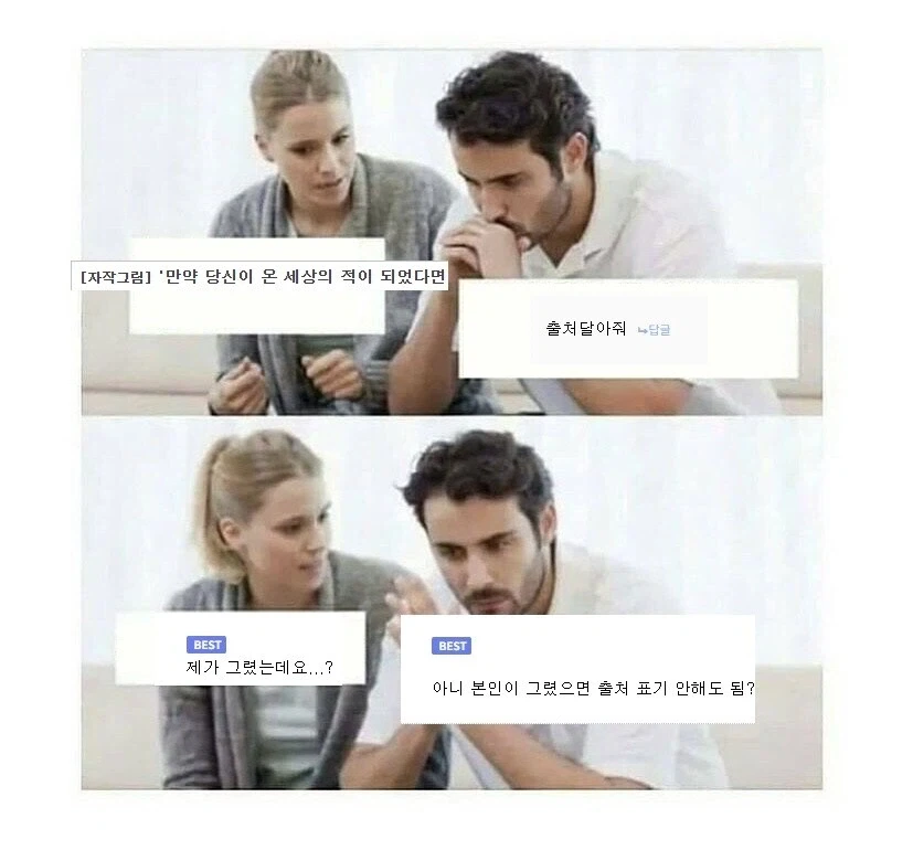 ??? : 그림에 출처 좀 달아주세요_2.webp