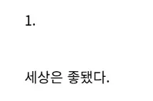 노벨피아)이 문장이 전부 1화만에 기어나왔다면 믿으시겠습니까_1.webp