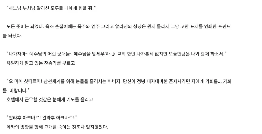 노벨피아)이 문장이 전부 1화만에 기어나왔다면 믿으시겠습니까_4.webp