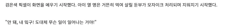 노벨피아)이 문장이 전부 1화만에 기어나왔다면 믿으시겠습니까_6.webp