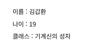 노벨피아)이 문장이 전부 1화만에 기어나왔다면 믿으시겠습니까_8.webp
