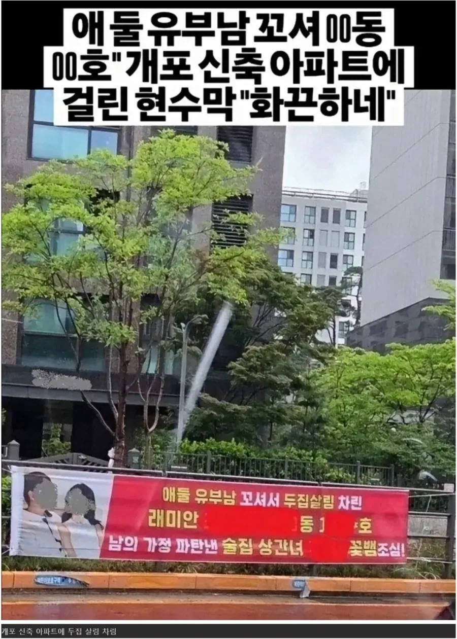 불륜 상간녀를 위한 플래카드_1.webp