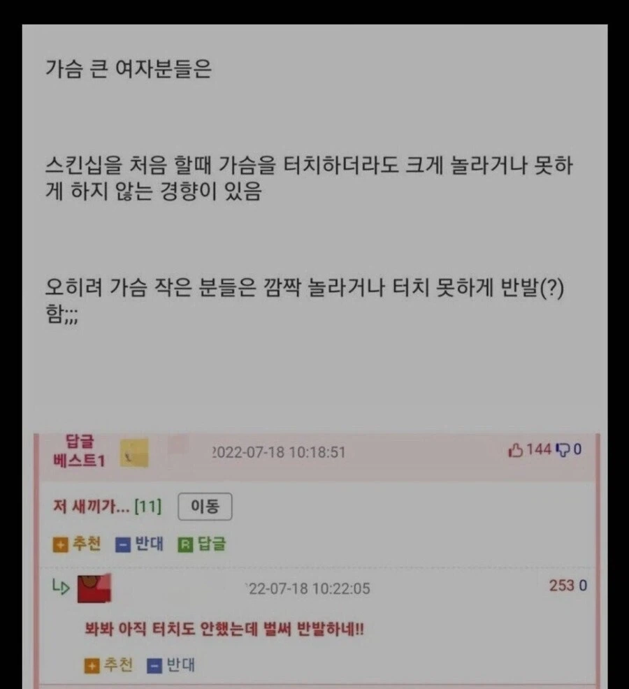 가슴 작은 여자 특징_1.webp