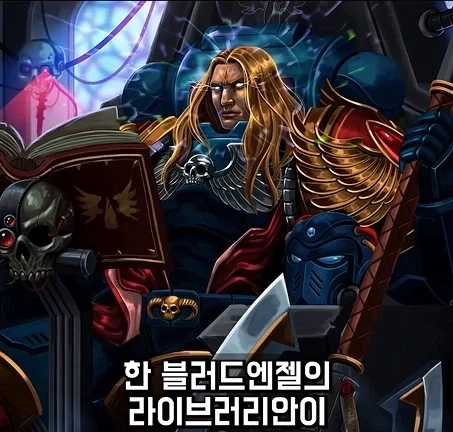 워해머 40k)블러드엔젤이 폭주한 형제들을 처리하는 방법.jpg_1.webp