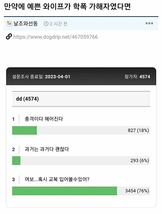 여보 교복쫌 입어봐..._1.webp