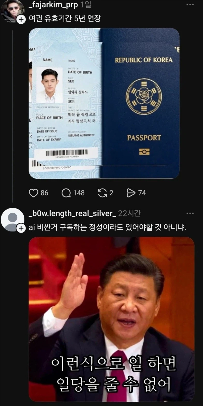 여권 자랑하는 방법_1.webp
